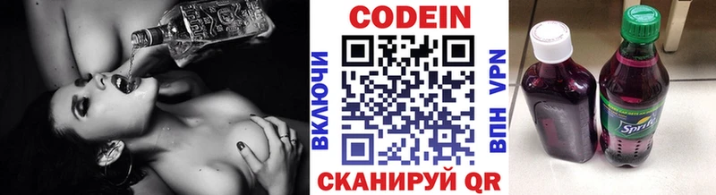 Кодеиновый сироп Lean Purple Drank  Купить закладки  Димитровград 