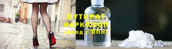 бутират Гусиноозёрск