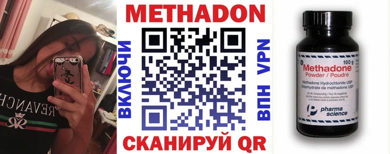МЕТАДОН VHQ  Купить  Димитровград 